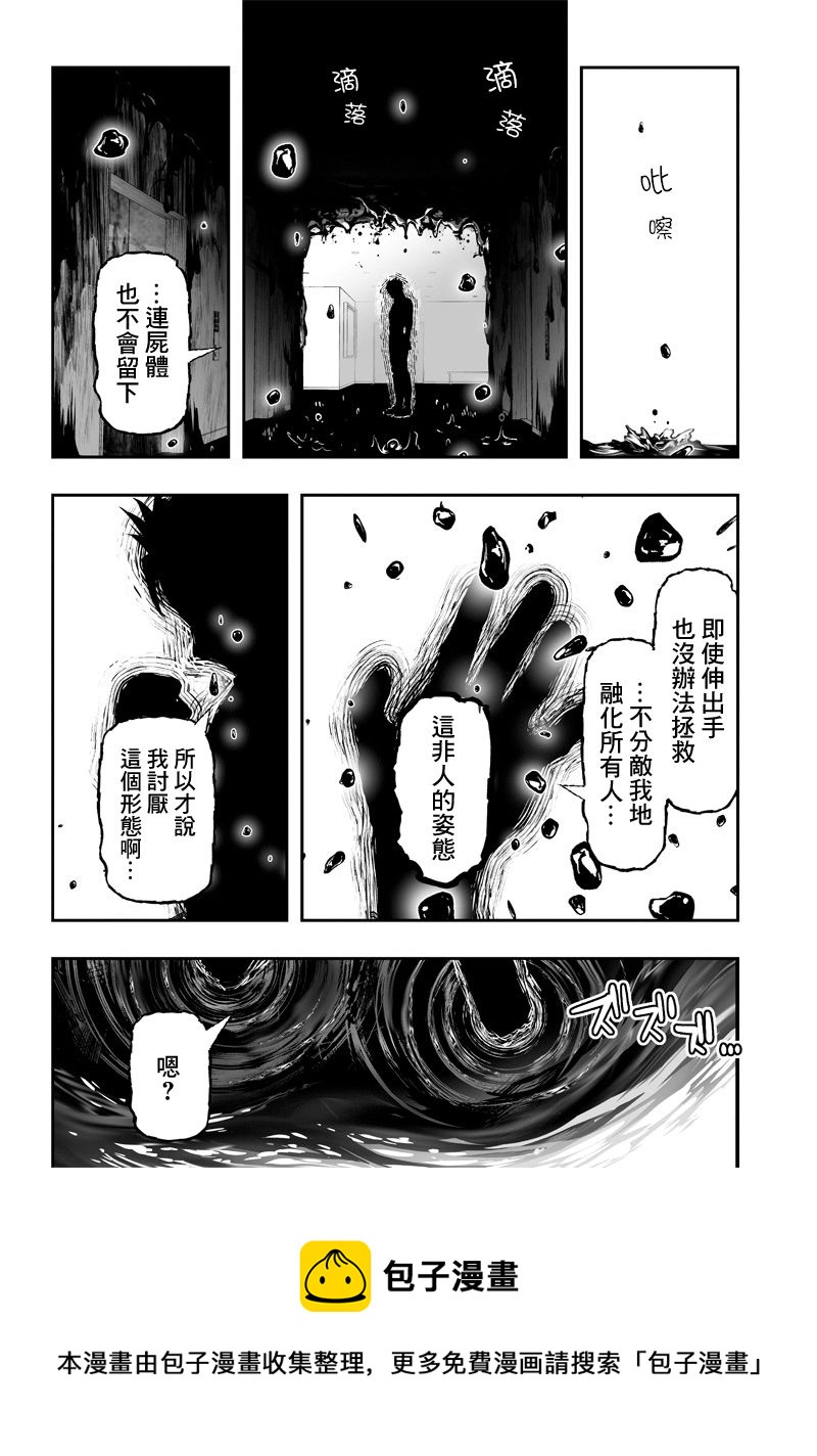 第26话16
