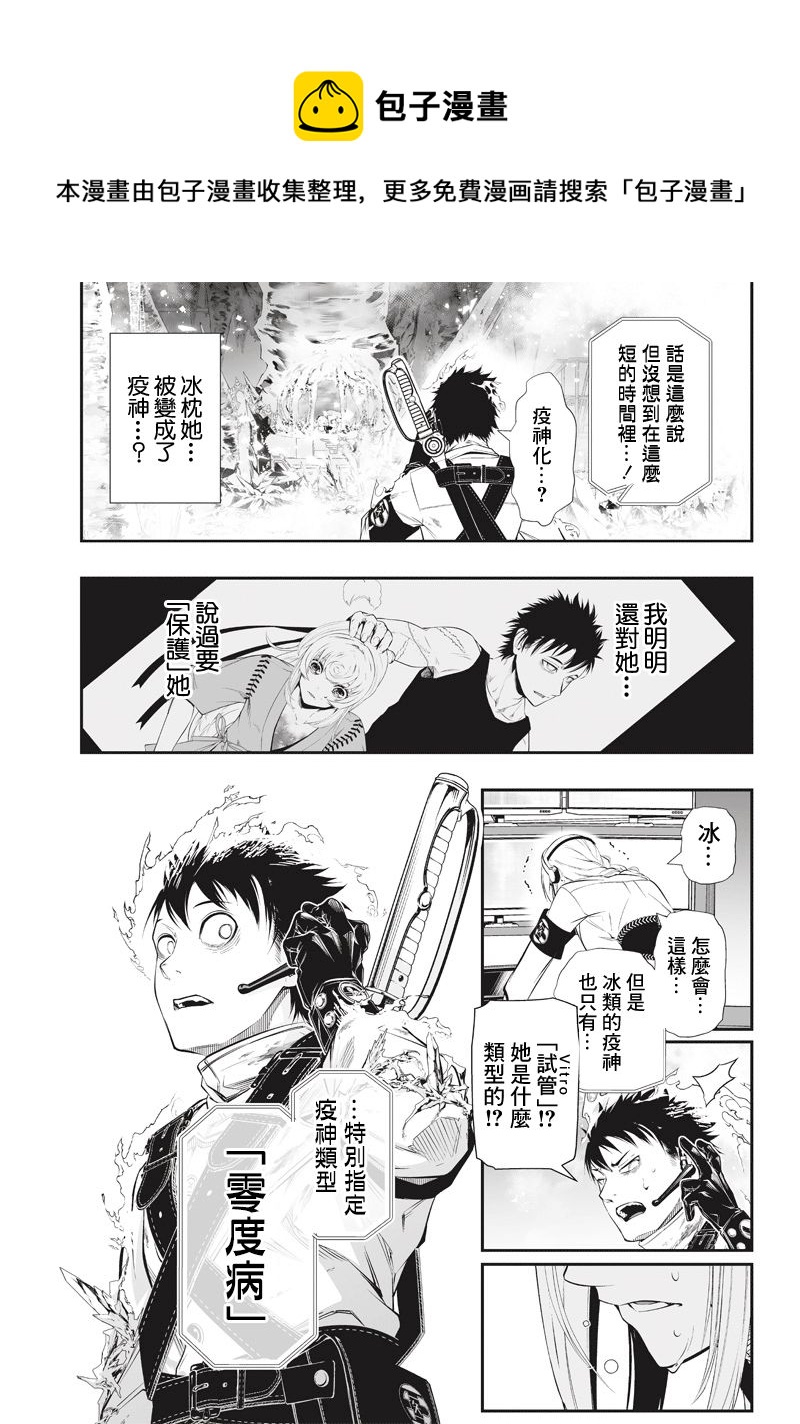 第26话20