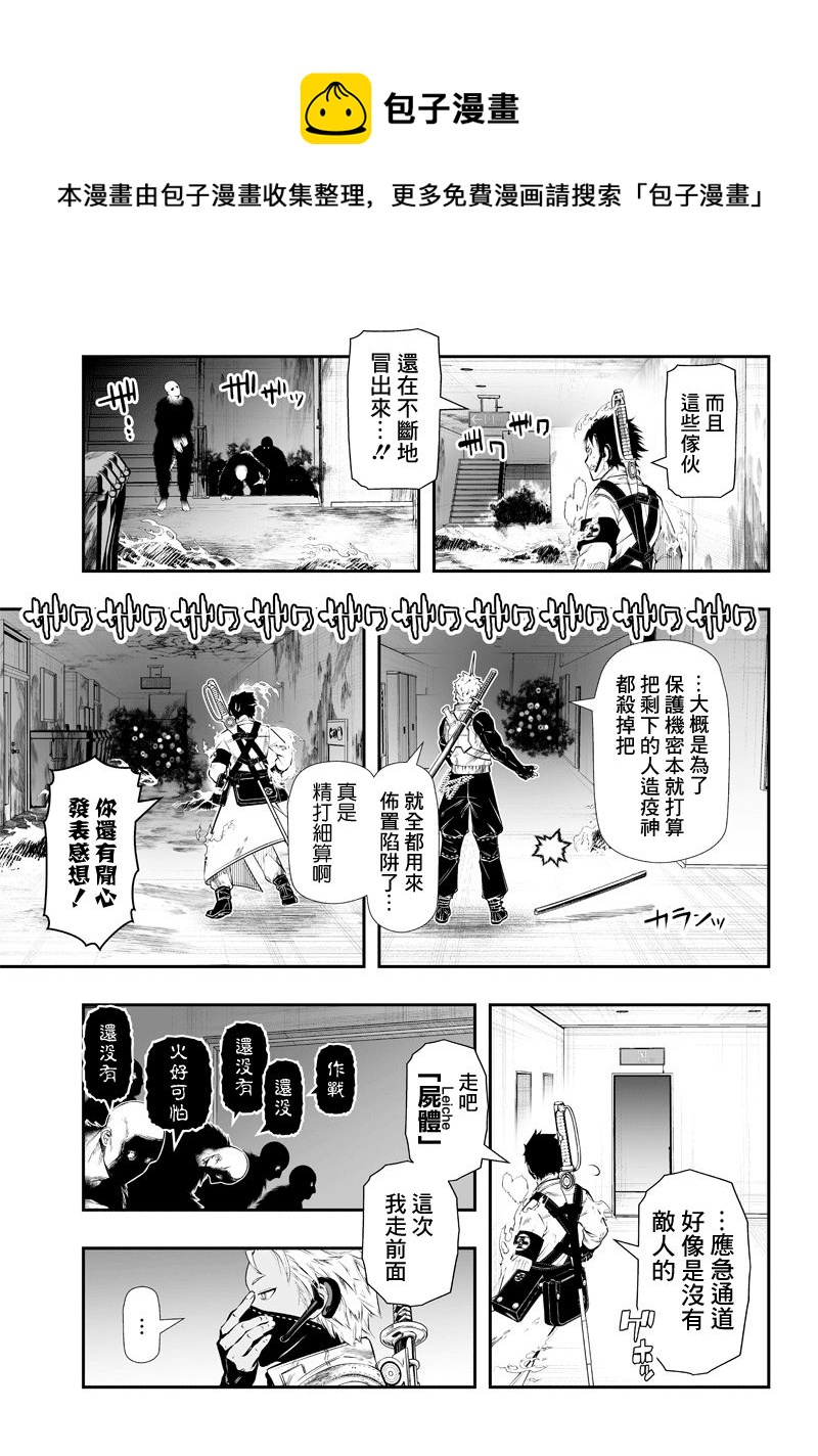 第26话4