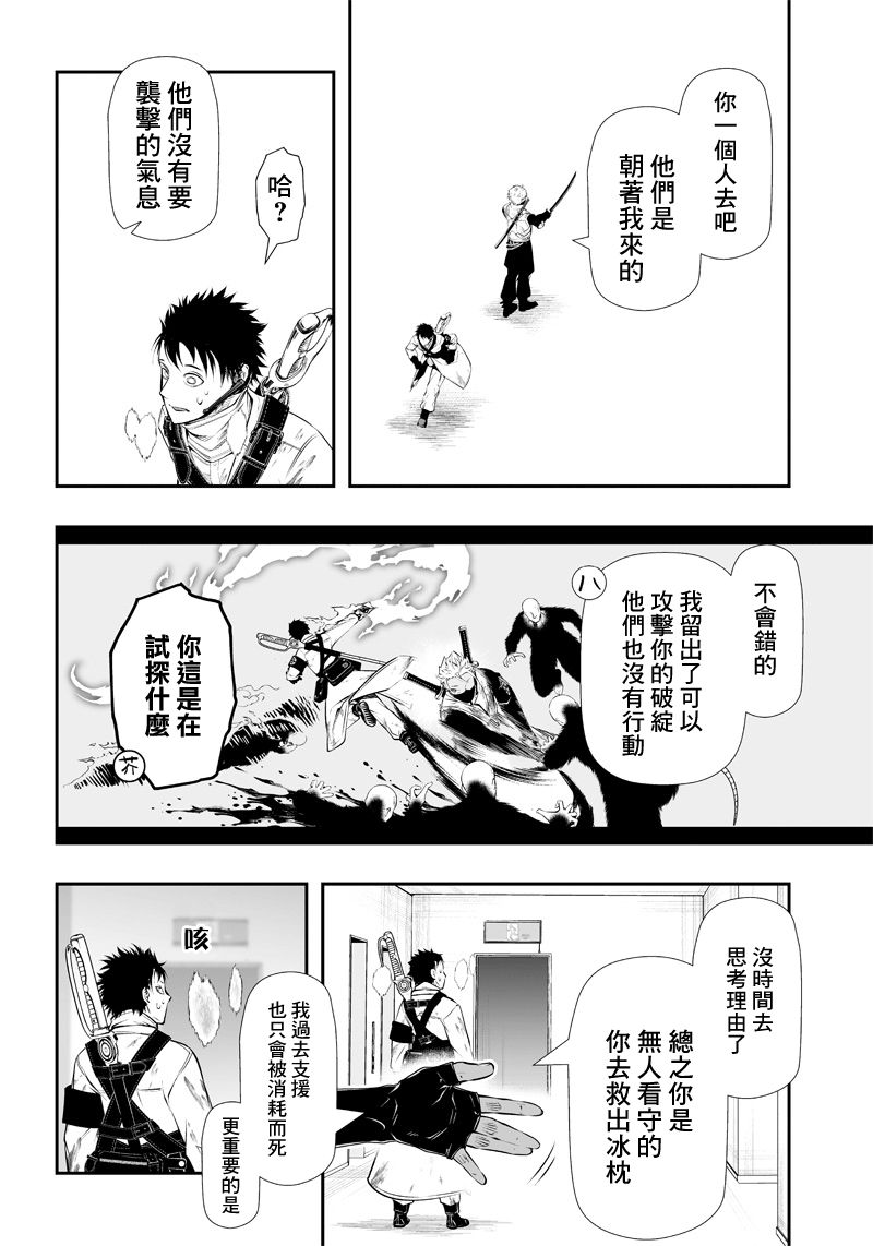 第26话5