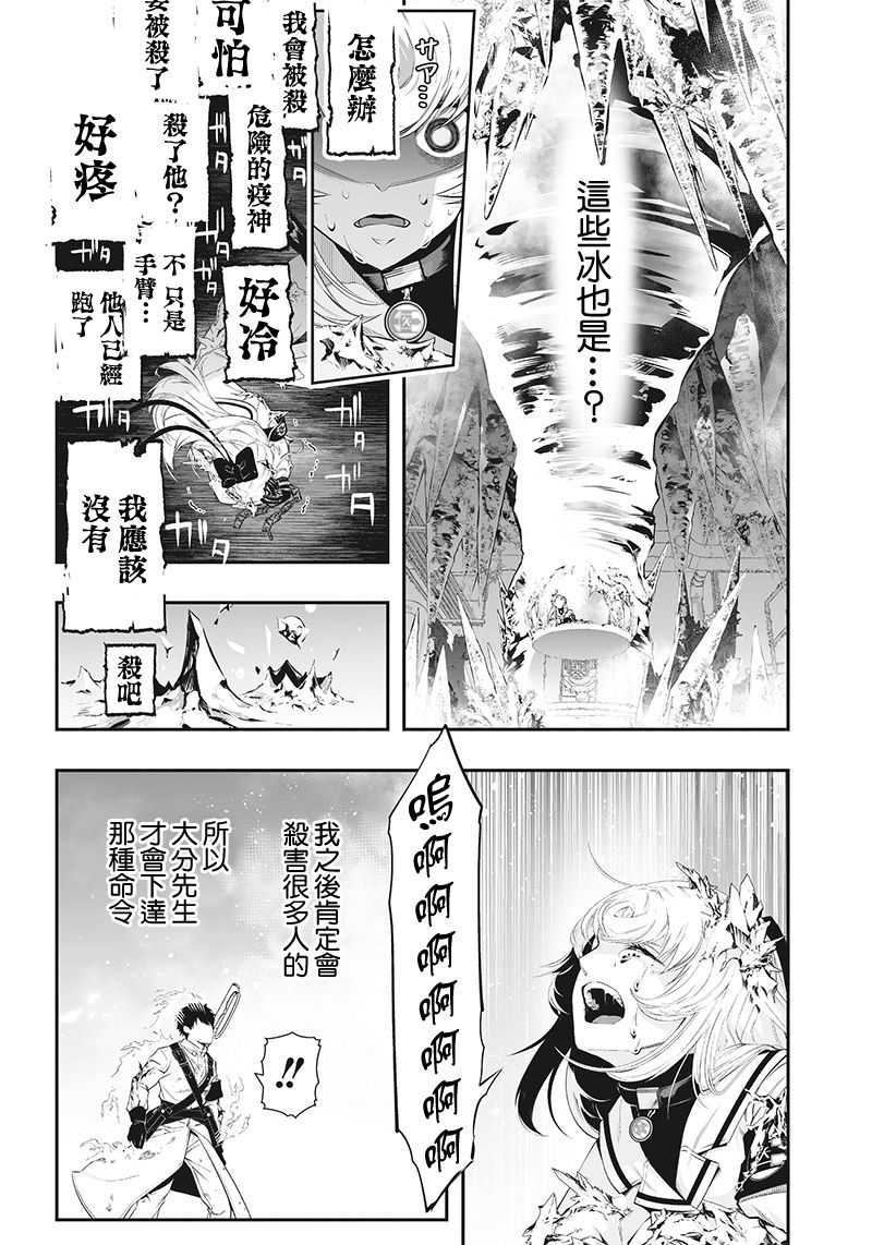 第27话3