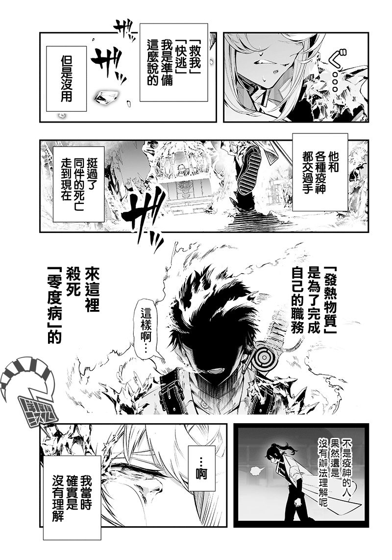 第27话6