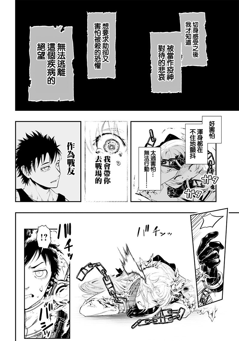 第27话7
