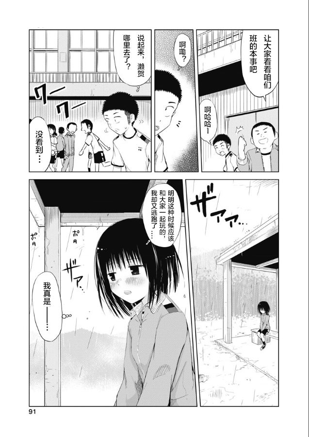 第5.2话2