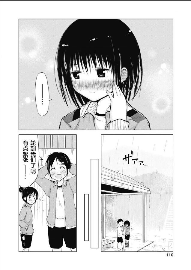 第5.2话21