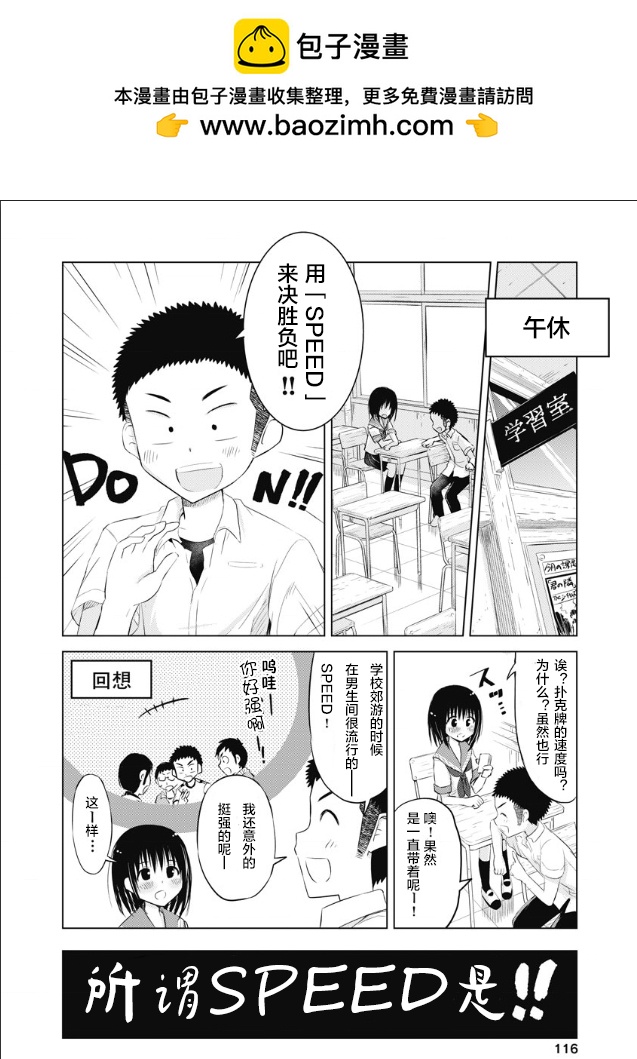 第11话1