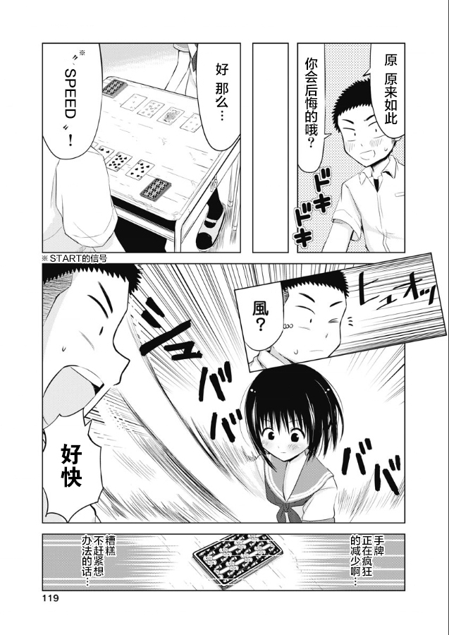 第11话4