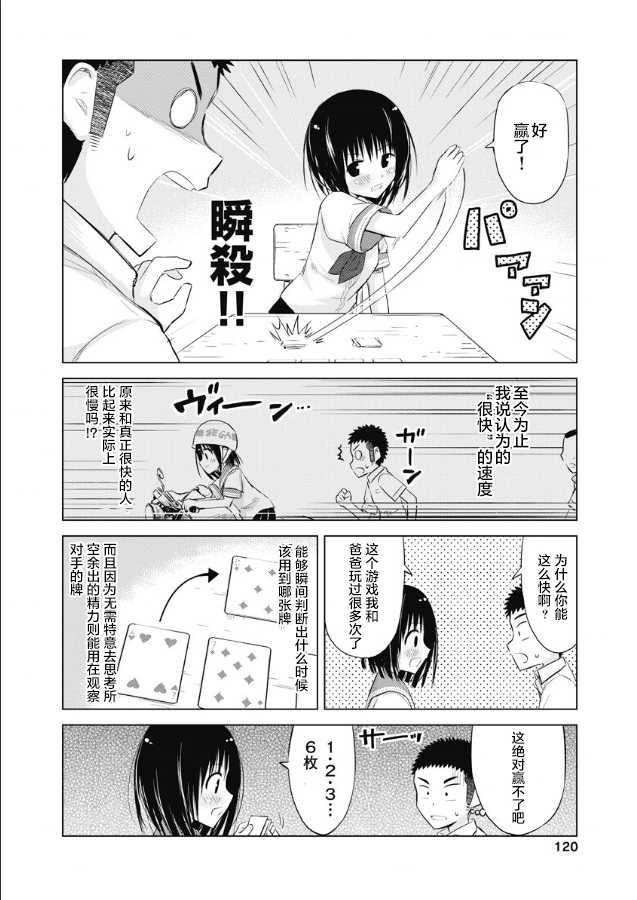 第11话5