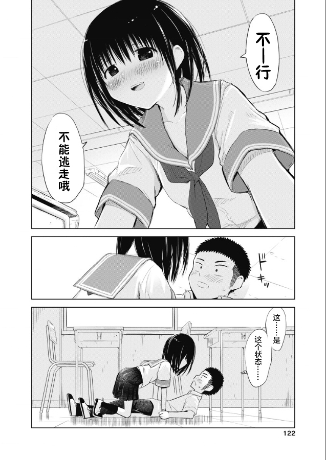 第11话7