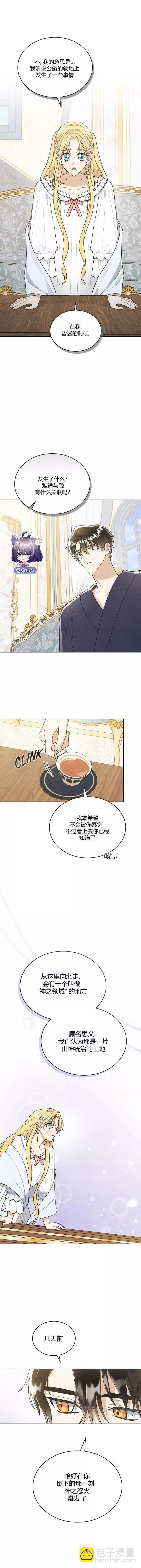 第17话4