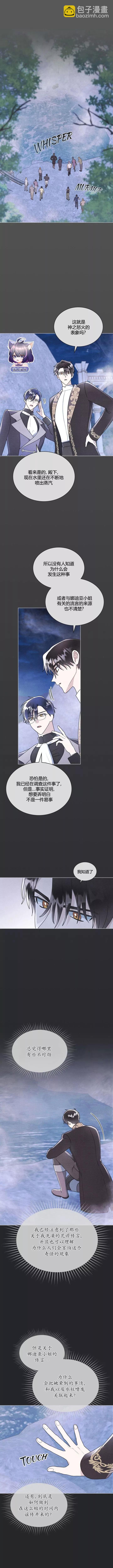 第17话6
