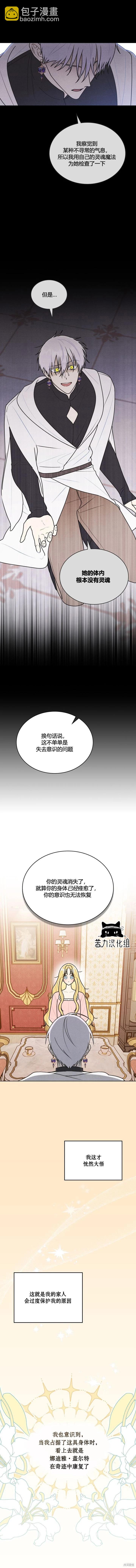第31话5