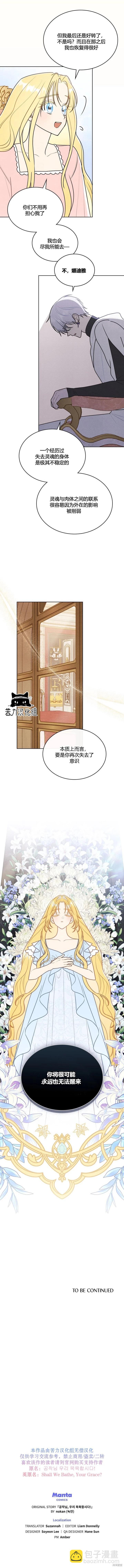 第31话6
