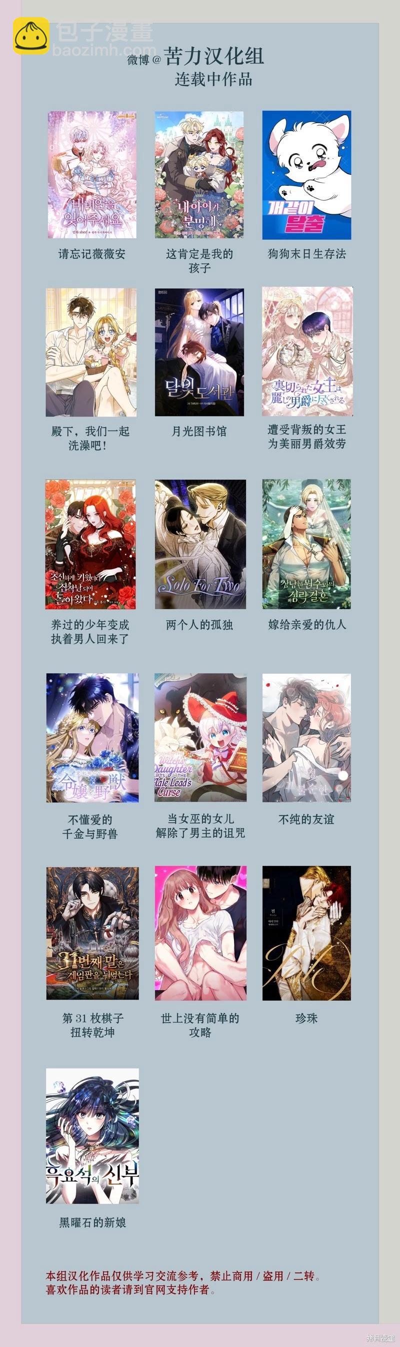 第31话8