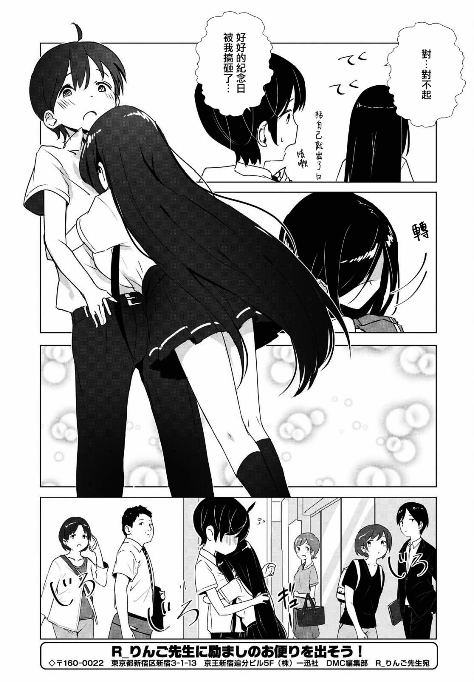 21话6