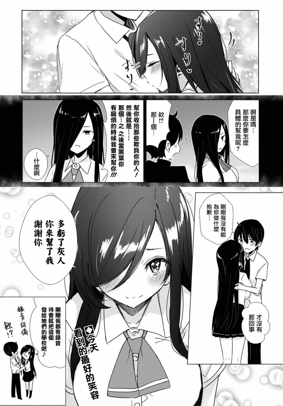 21话7