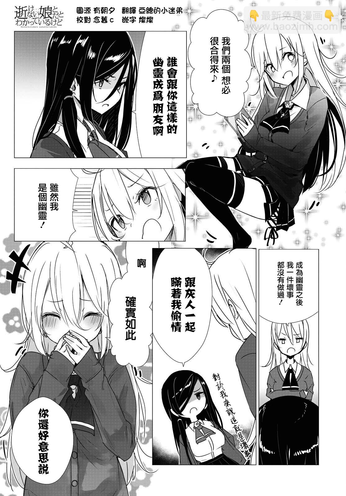 第28话2