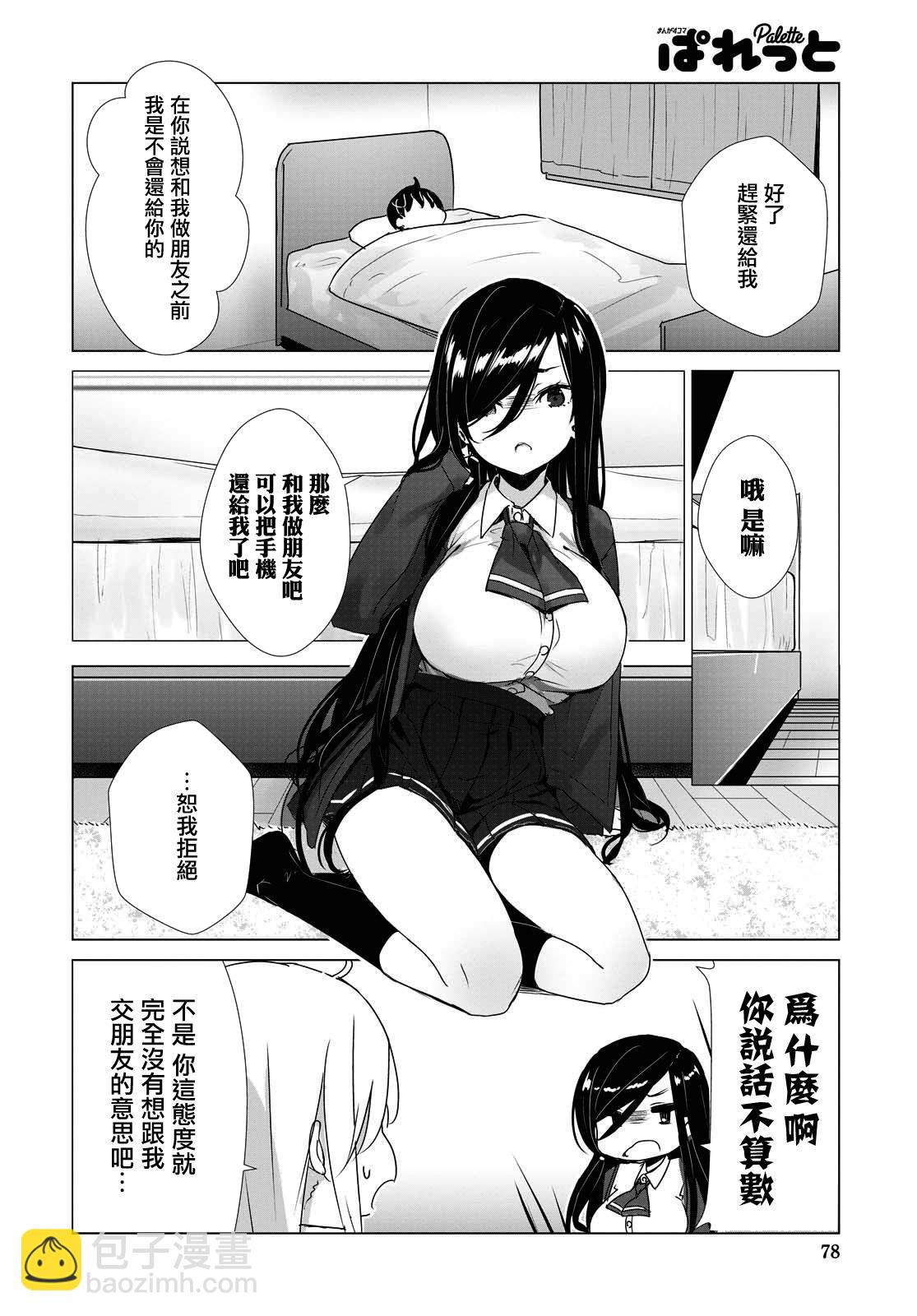 第28话3