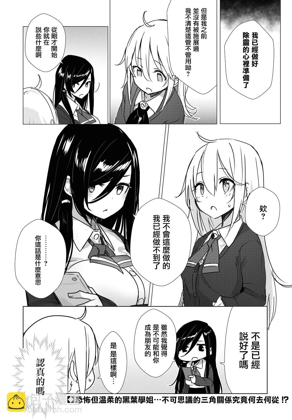 第28话7