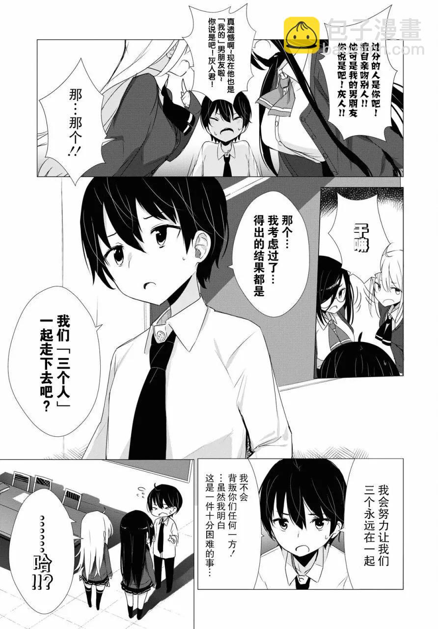 第32话4