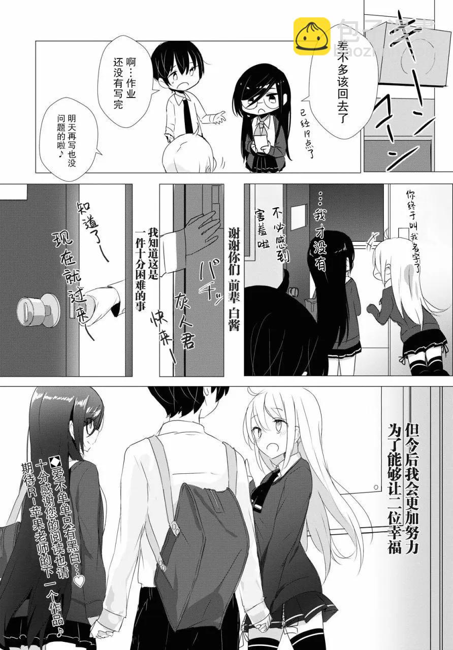 第32话9