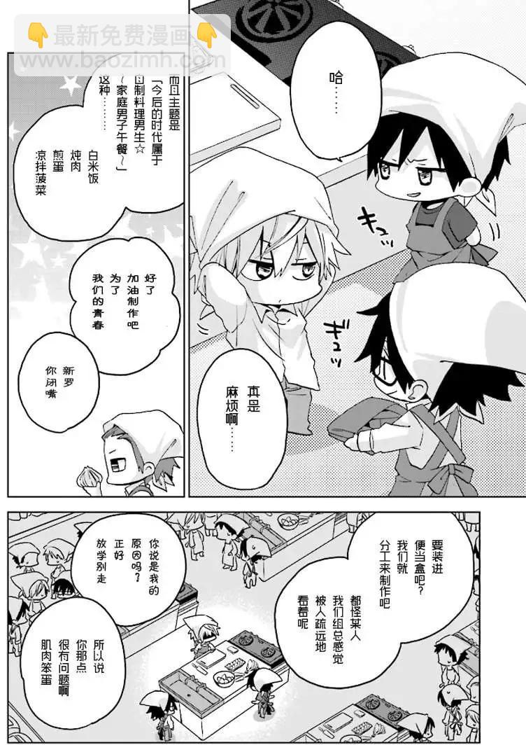 第13回6