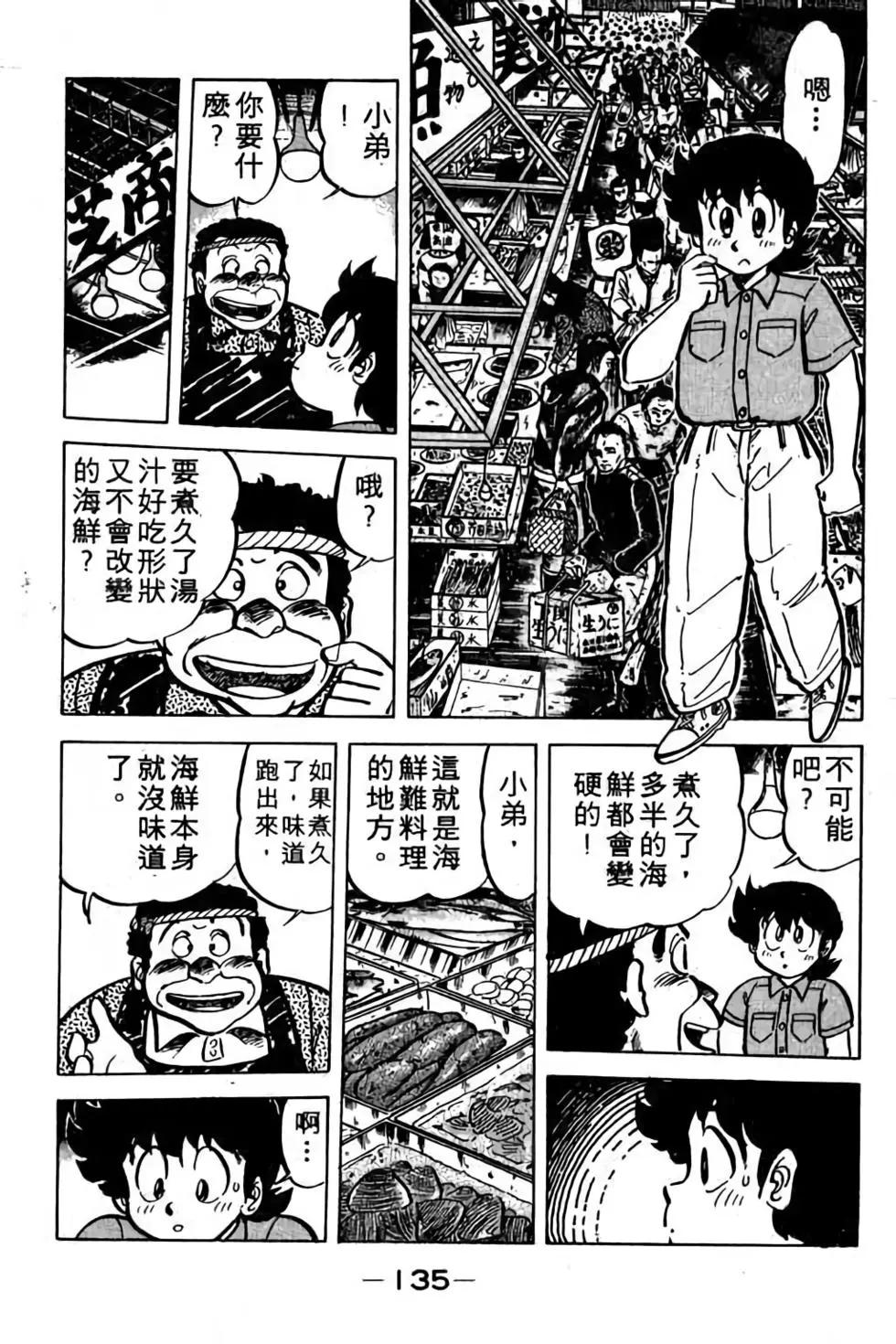 第05卷143