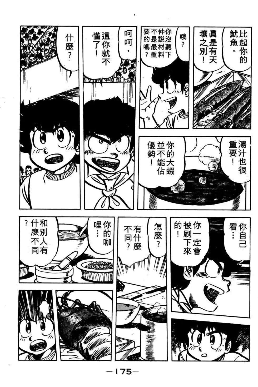 第05卷187