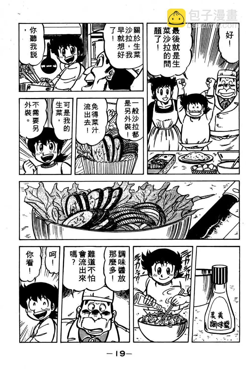 第05卷19