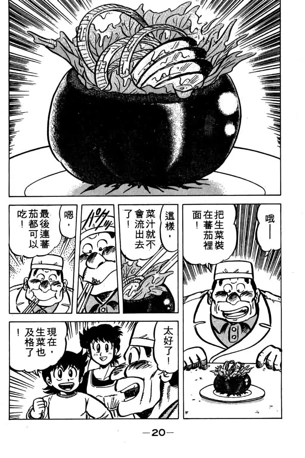 第05卷20