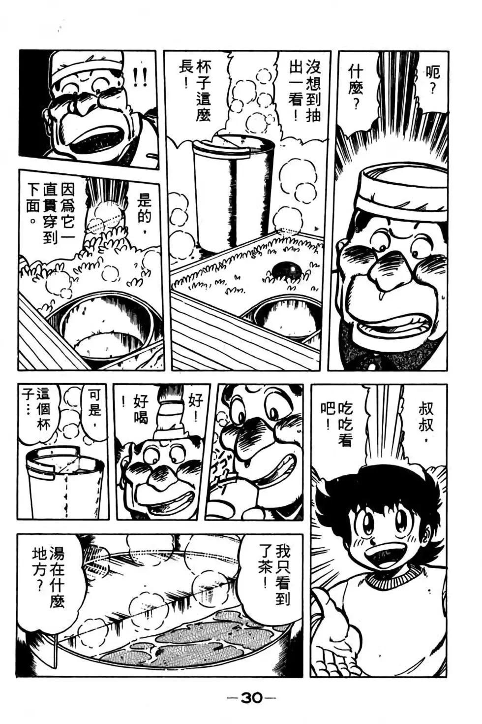 第05卷30