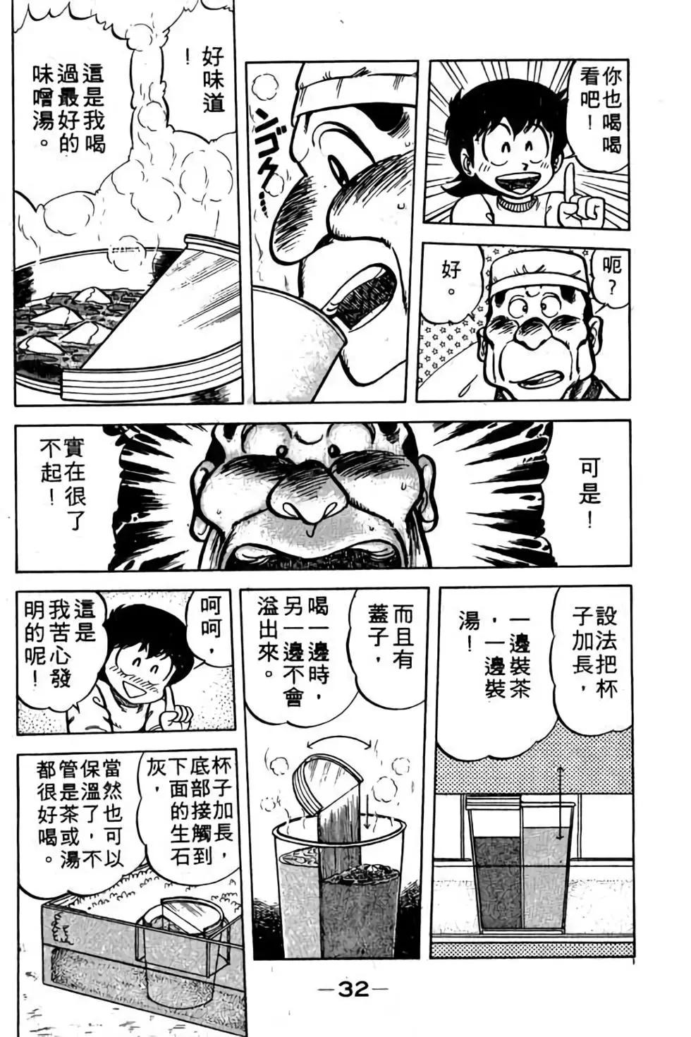 第05卷32