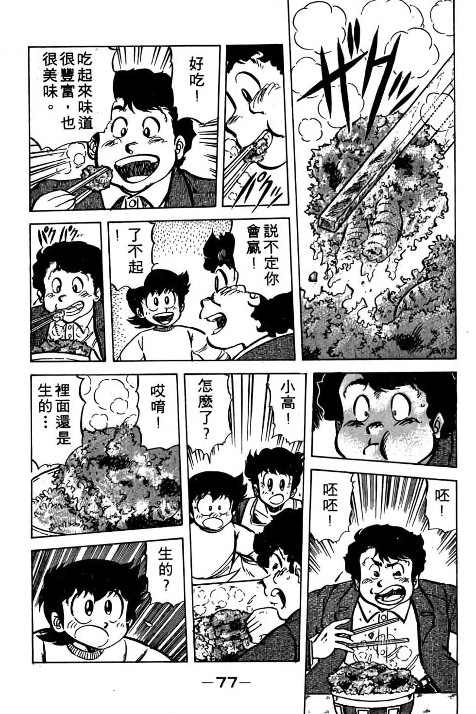 第05卷81