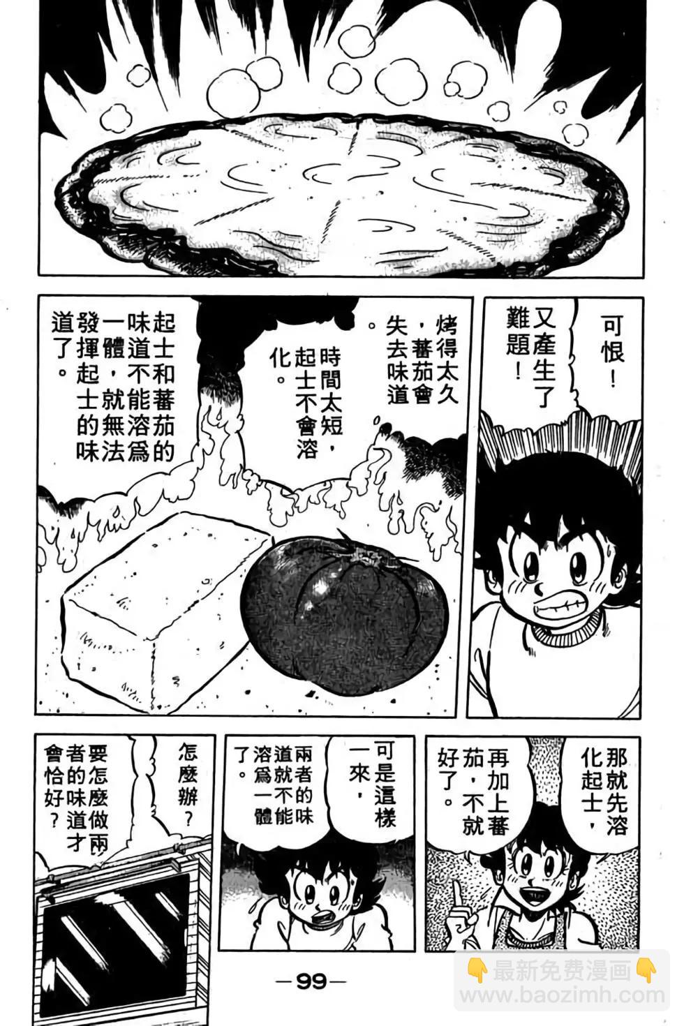第06卷105