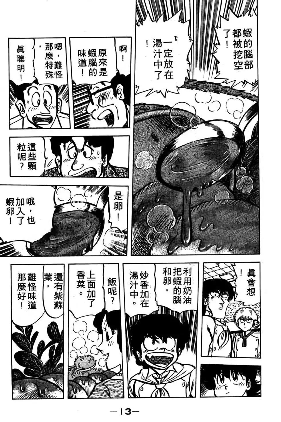 第06卷11