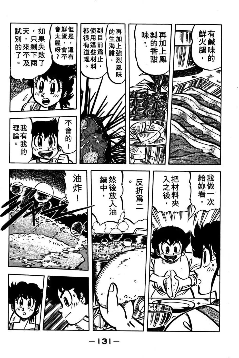 第06卷137