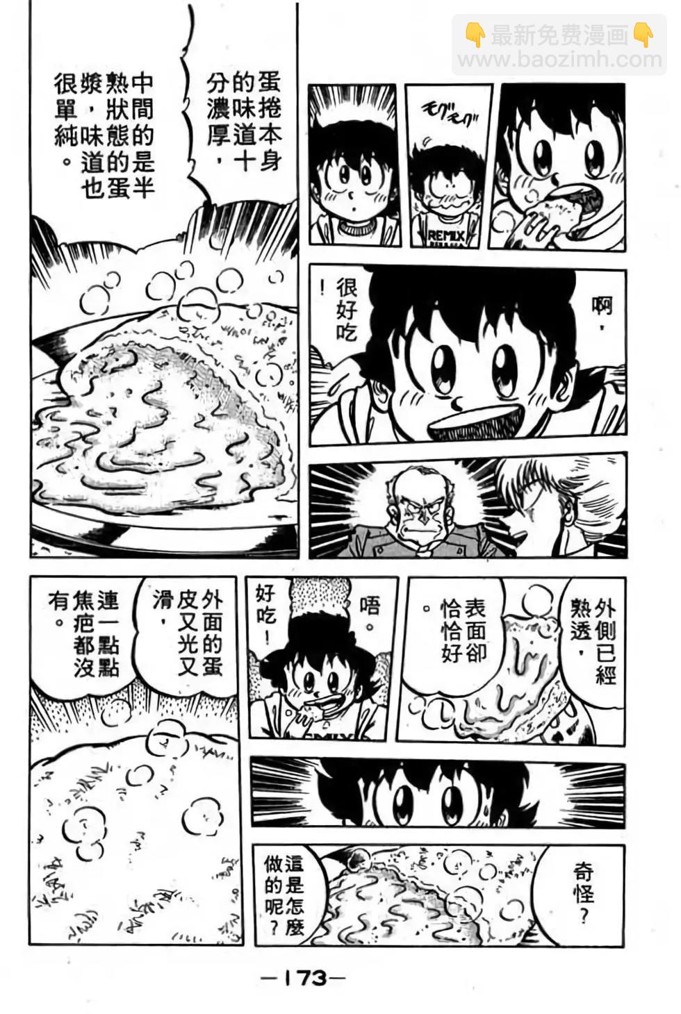 第06卷183