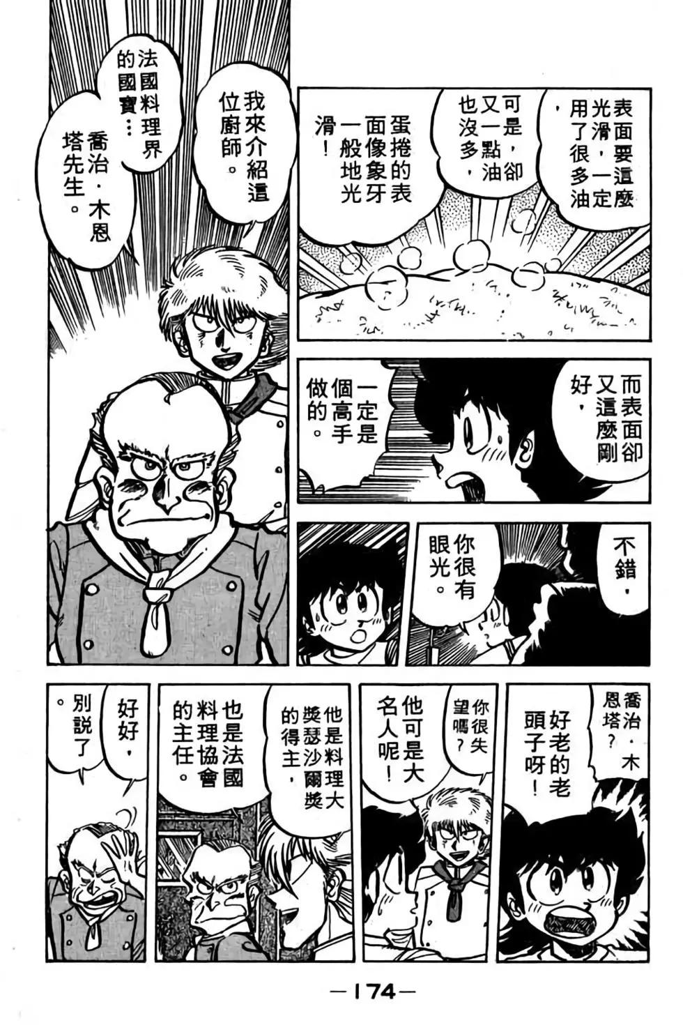 第06卷184