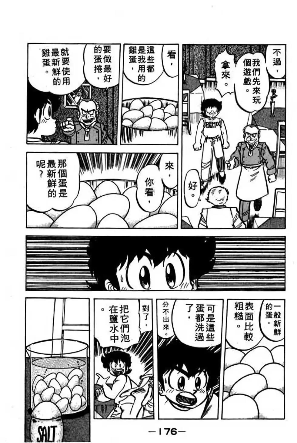 第06卷186