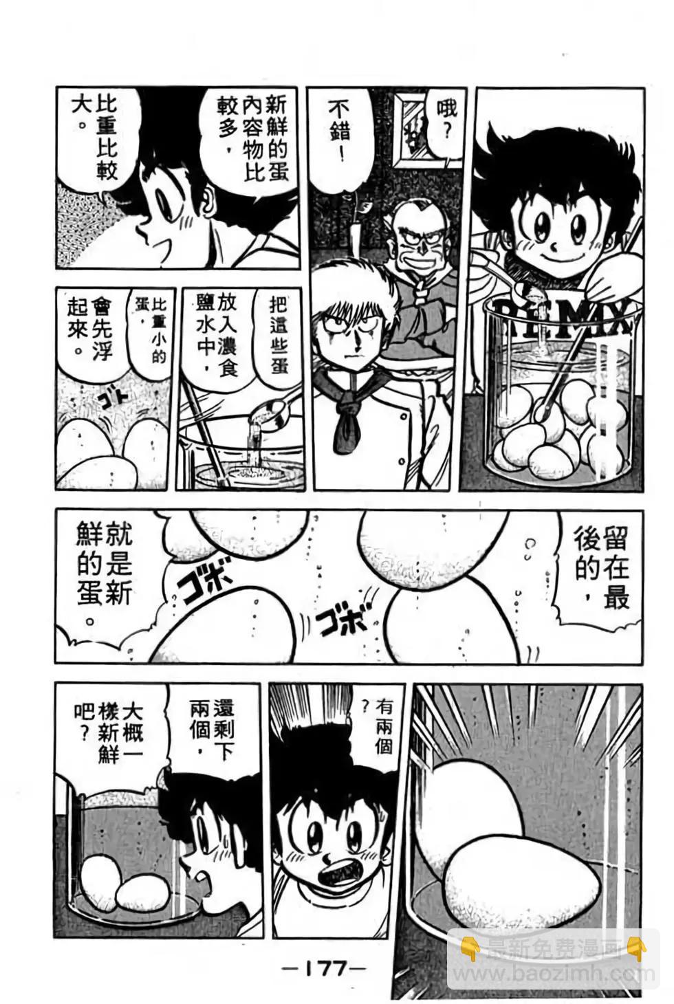 第06卷187