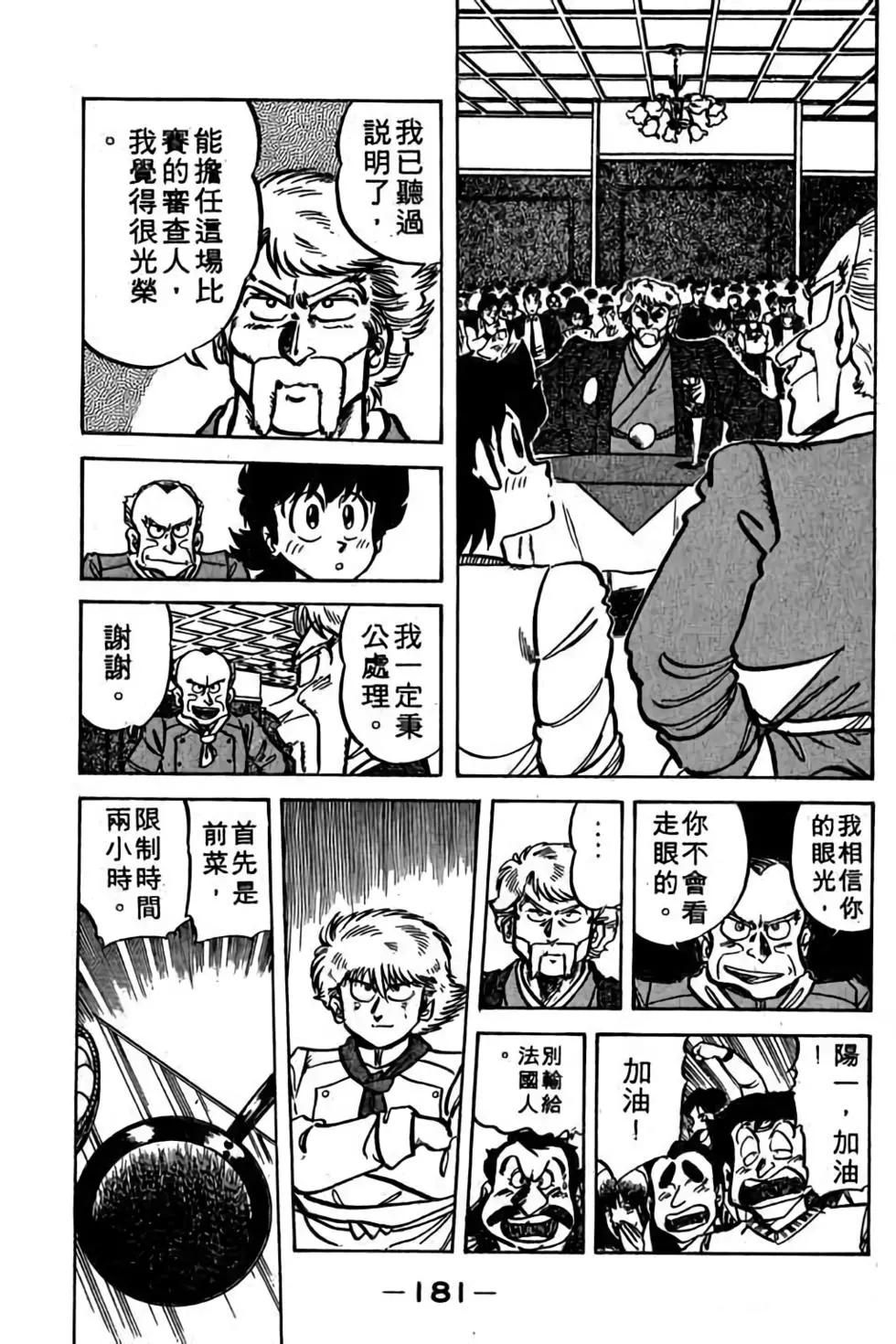 第06卷191