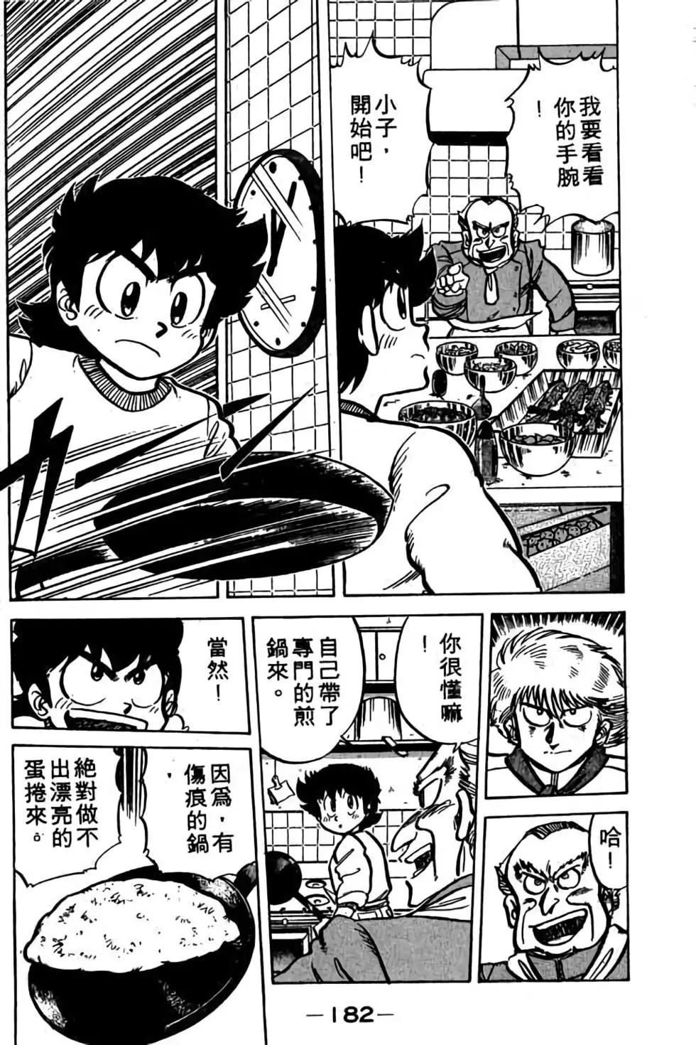 第06卷192