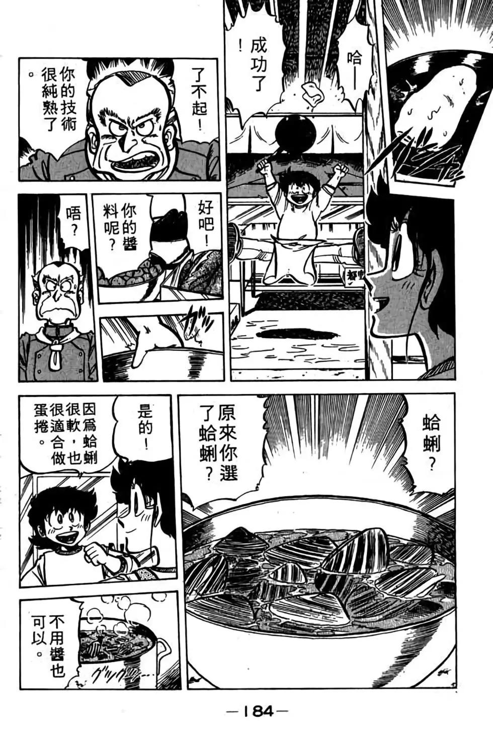 第06卷194