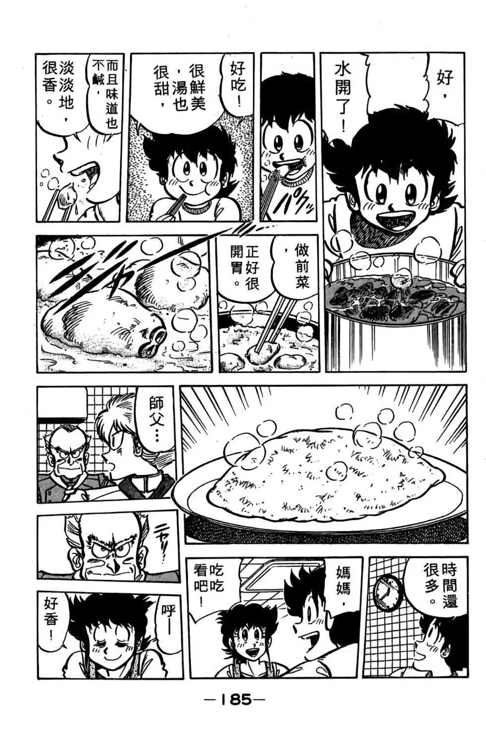 第06卷195