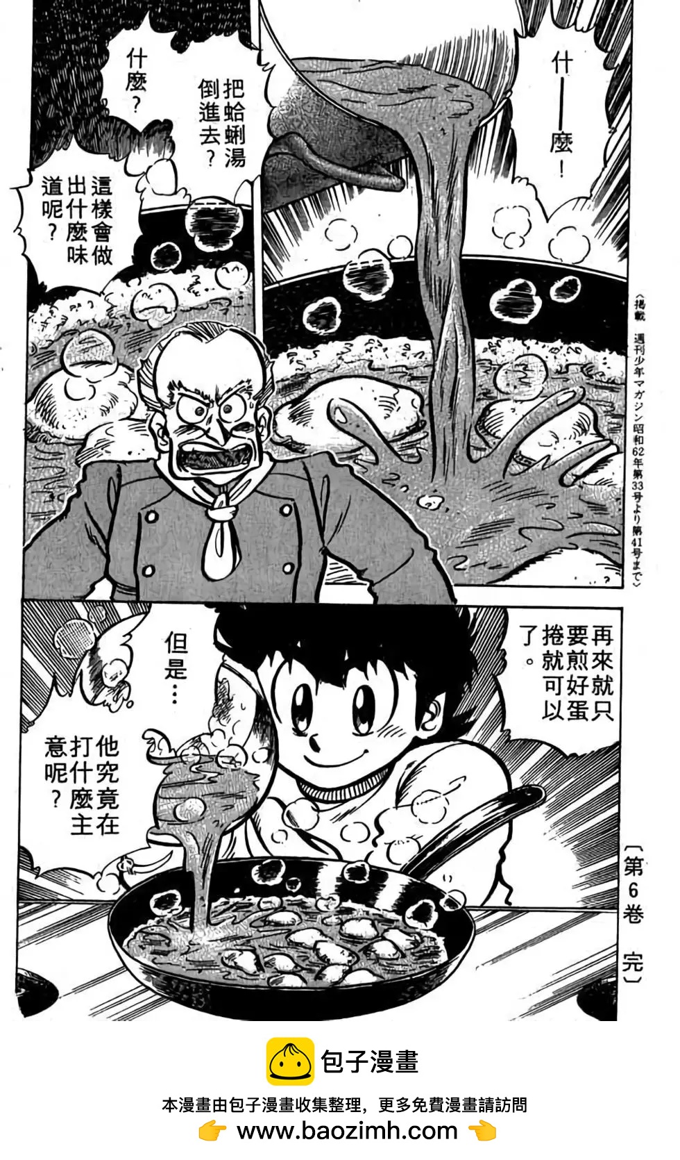 第06卷198