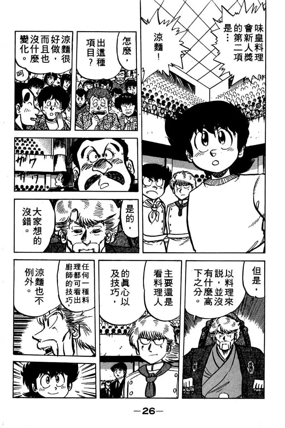 第06卷24