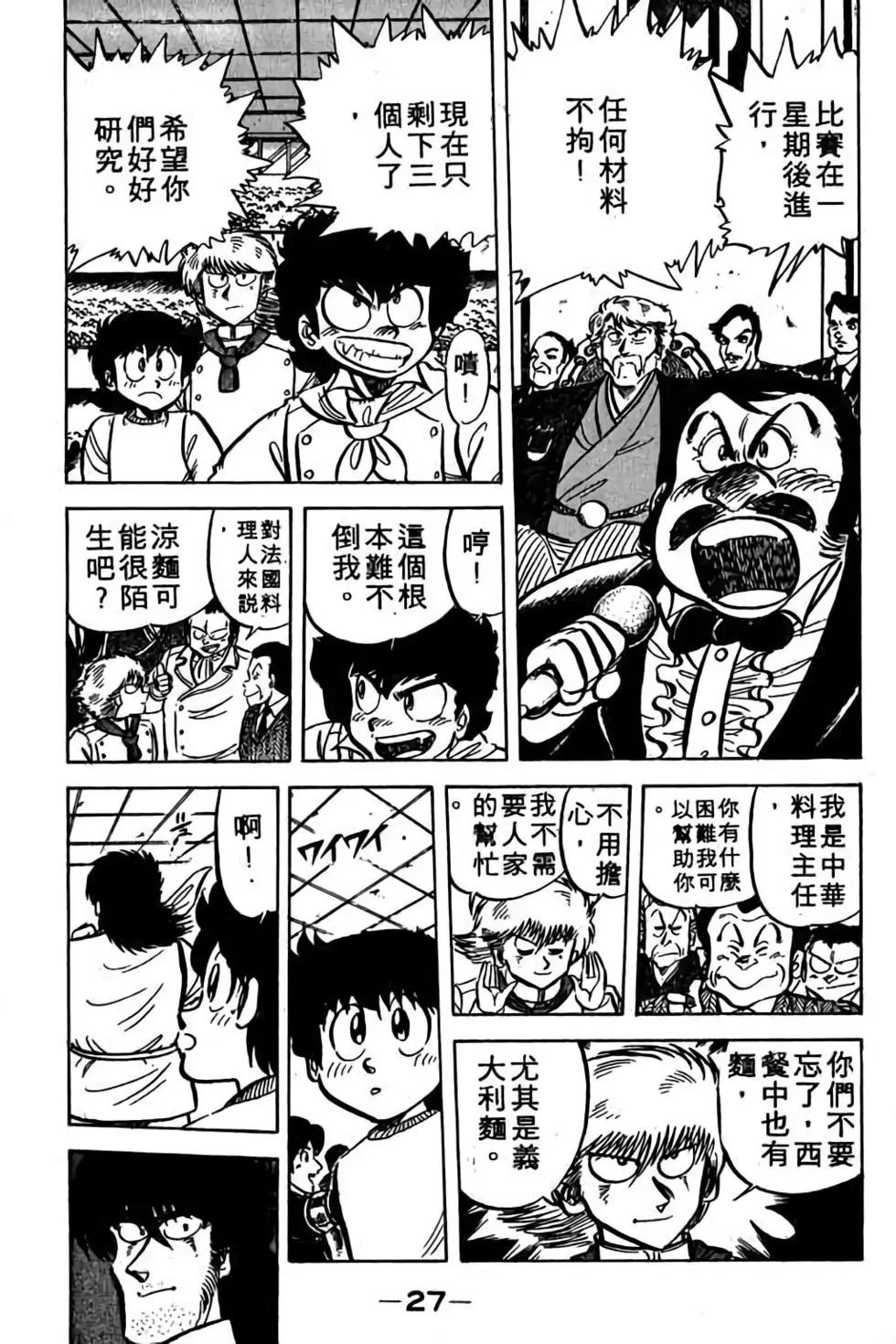 第06卷25