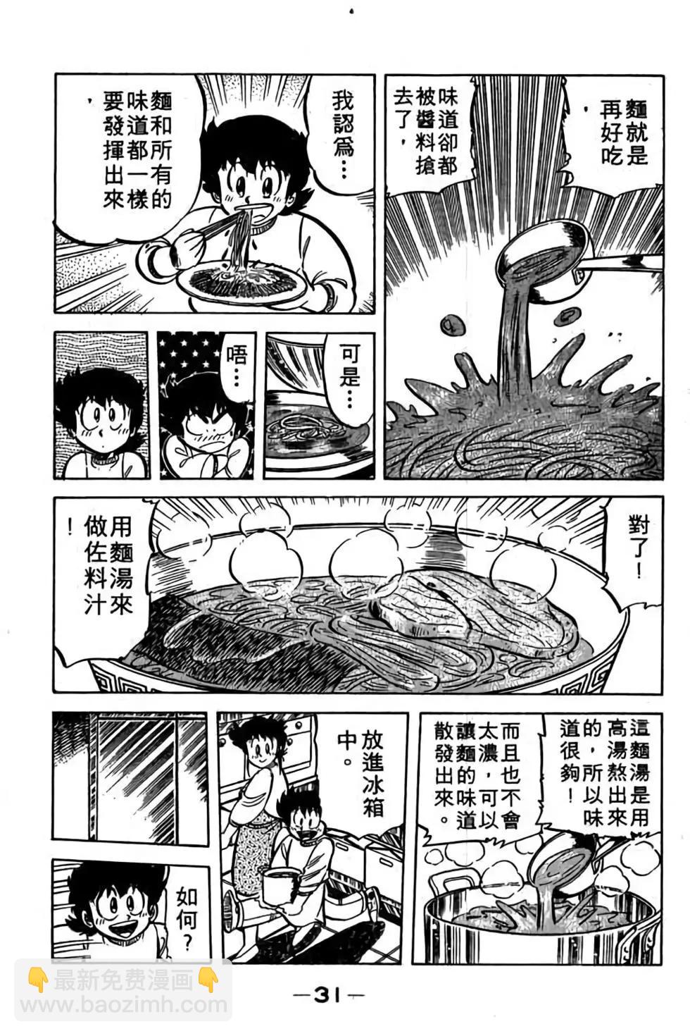 第06卷29