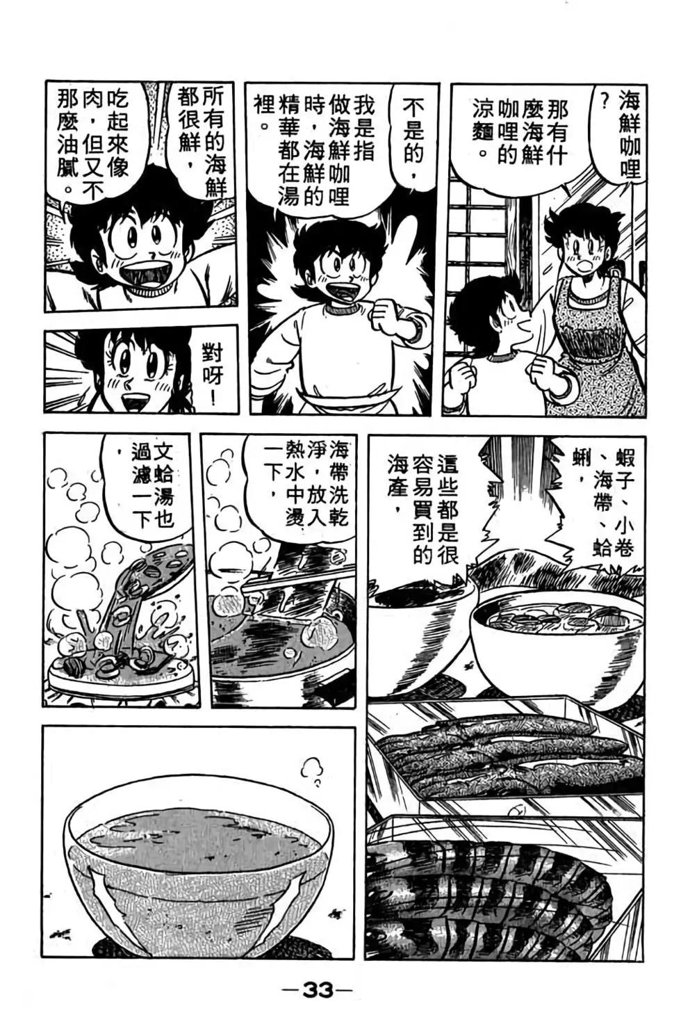 第06卷31