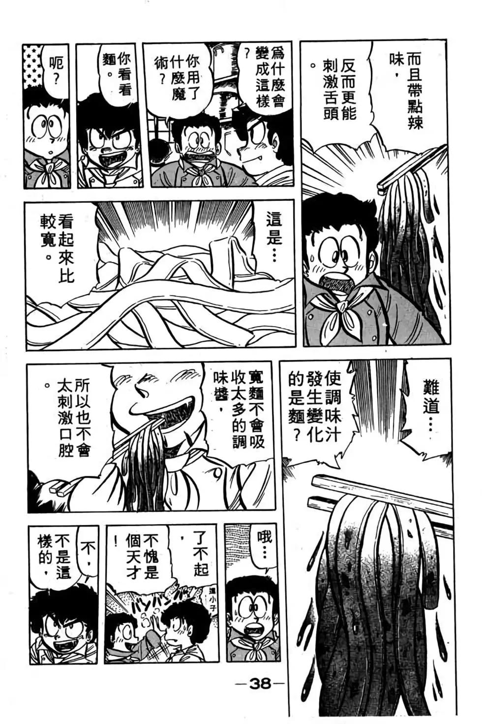 第06卷36